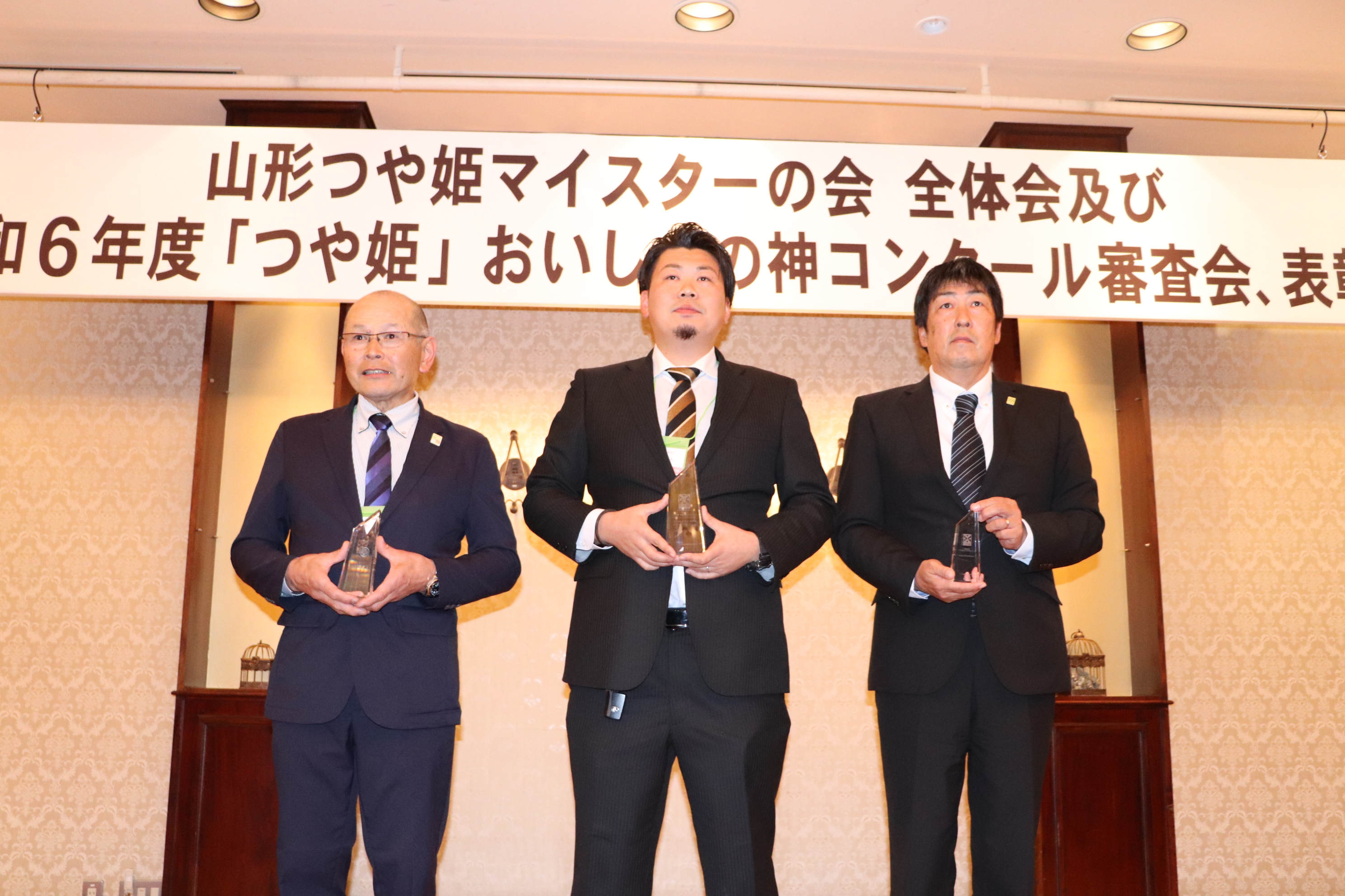 左から飯豊町の鈴木寛幸マイスター（シルバーマイスター）、 真室川町の齋藤賢人マイスター（ゴールドマイスター）、 川西町の今野宏典マイスター（ブロンズマイスター）