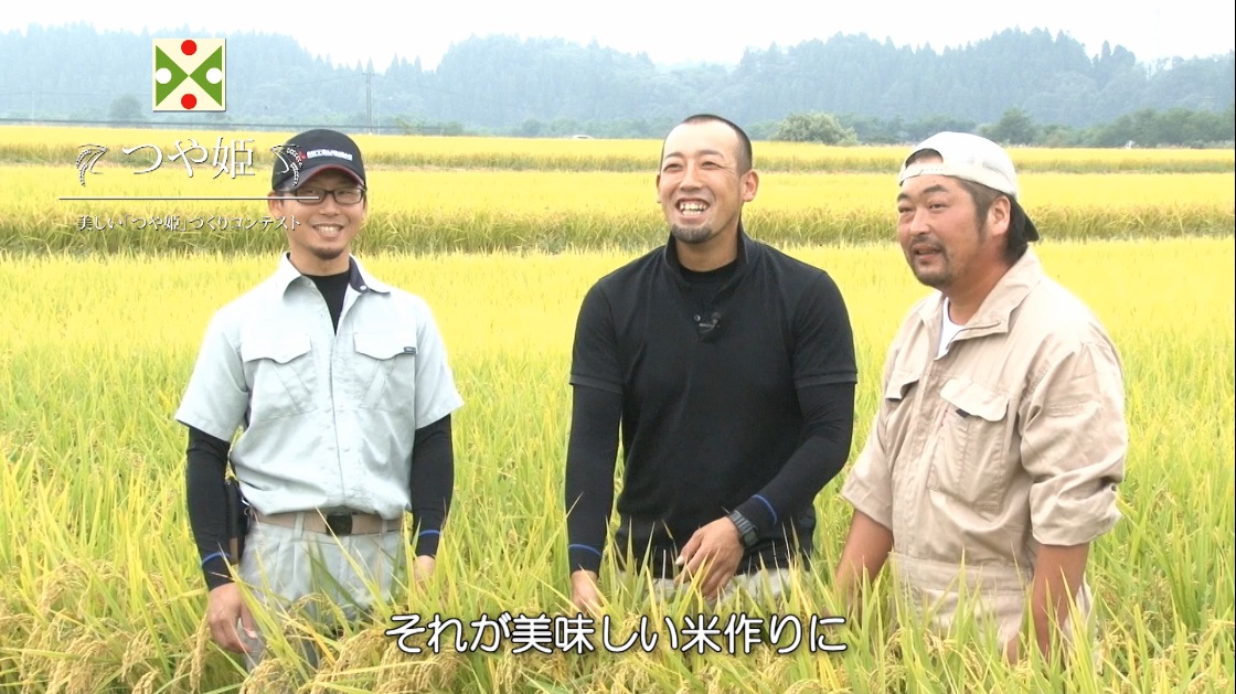 １産地目　尾花沢米生産部会