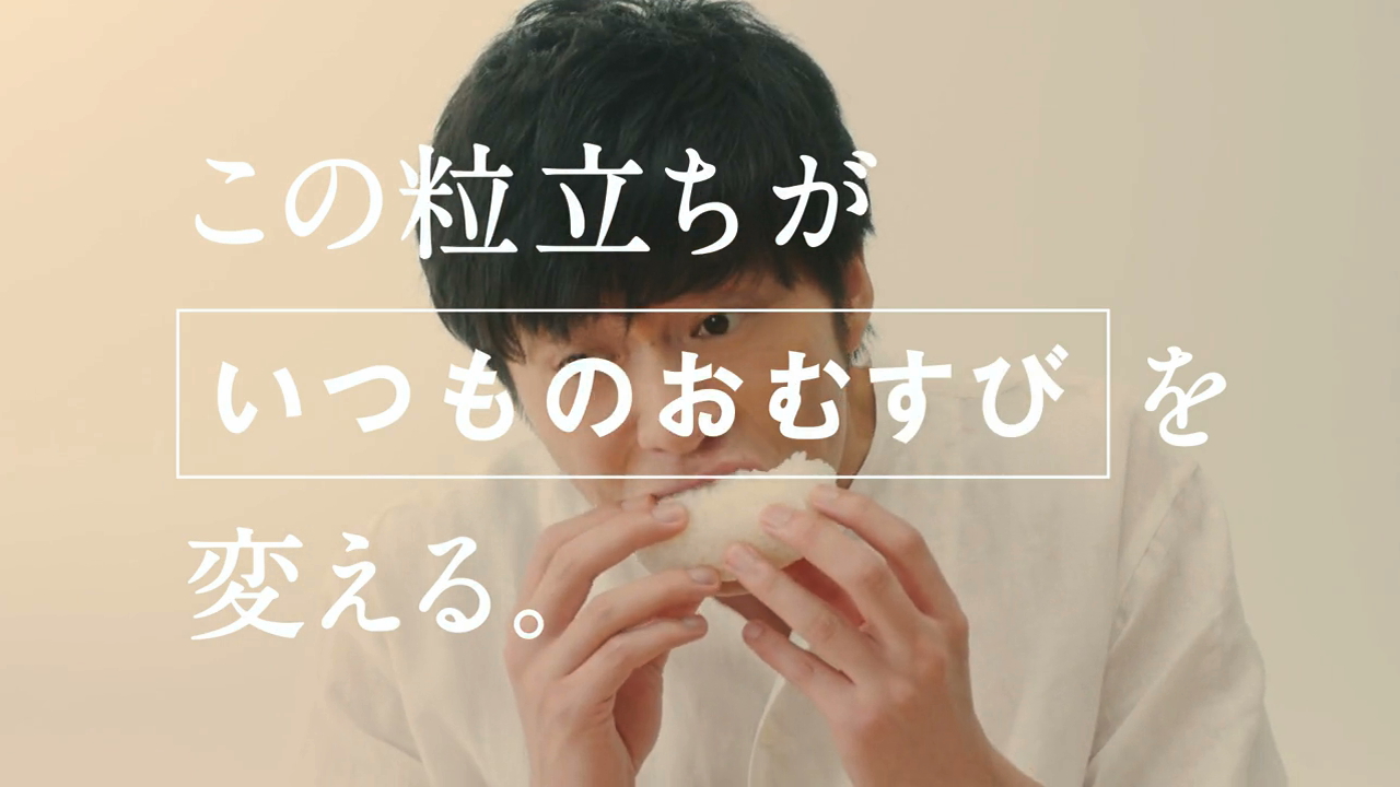 【第3弾】おむすび編 6秒